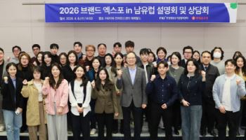 한경협-롯데홈쇼핑, 中企 남유럽 진출 돕기 '맞손'