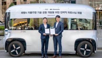 HL그룹-에이투지,  레벨4 자율주행 시스템 개발 '맞손'