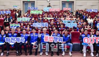 경기도, 청정 하천·계곡 지킴이 114명 활동 개시