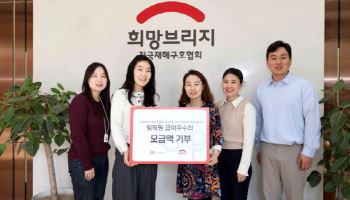 대상 임직원, 급여우수리 7400만원 기부… 20년째 나눔 실천