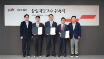 오문성·문두철·신재용 교수, 한국회계학회 선정 '삼일저명교수' 위촉