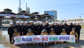"여수기지 무재해 42년"…E1, 결의대회 개최