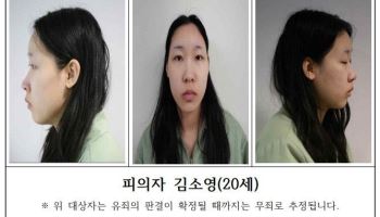 '모텔 연쇄 살인' 김소영, 오늘 첫 재판…유족 "사형 내려달라"