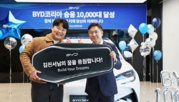 BYD코리아, '천하제빵' 김진서 씨에게 '씨라이언 7' 전달
