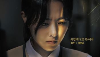 박보영→이광수, 욕망 물든 '골드랜드'…캐릭터 포스터 공개
