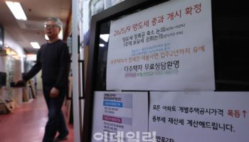 정부, '5월 9일'까지 토지거래허가 신청 시 양도세 중과 배제