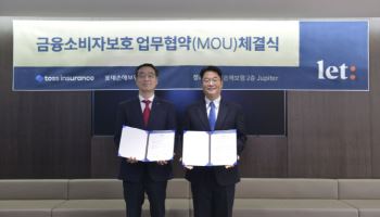 롯데손보, 토스인슈어런스와 MOU…"소비자 보호 강화"