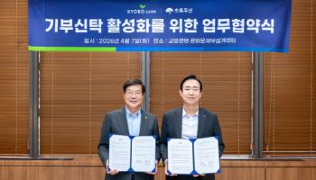 조대규 교보생명 대표, 초록우산과 ‘신탁 통한 기부문화 확산’ MOU