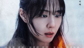 고수X서지혜, 복수 스릴러 온다…웨이브서 공개
