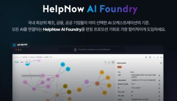 베스핀글로벌, AI 전환 시행착오 줄이는 '헬프나우 AI 파운드리' 출시