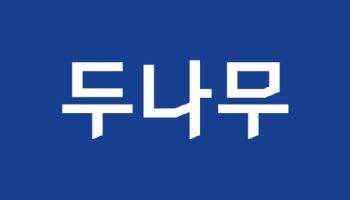 FIU에 승소한 두나무 "건전한 디지털자산 생태계 구축할 것"