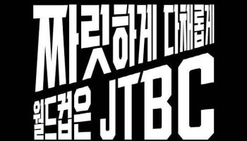 지상파 3사, 월드컵 중계권료 협상 '120억설'에 "확인 불가"