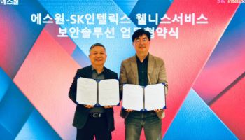 SK인텔릭스, 에스원과 협력…웰니스 로봇에 보안 결합