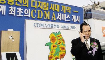 CDMA 30년, 이동통신에서 AI 네이티브 시대로