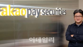 카카오페이증권에는 기발한 '기발자'가 산다…"AI, 투자 동반자로"