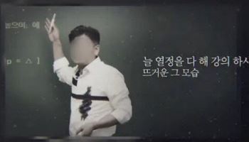 ‘부동산 일타강사’ 남편 살해한 아내…항소심서 혐의 인정