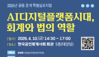 “비트코인 회계기준 바꾸자”…오늘 토론회