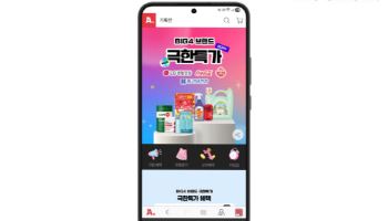 옥션 ‘극한특가’ 할인 포문…빅4 브랜드 총출동