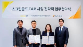 아워홈, 카카오 VX와 손잡고 스크린골프 식음 시장 공략