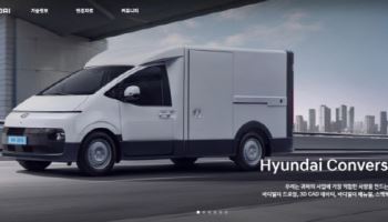 현대차, 상용차 기술정보 플랫폼 '현대 컨버전 플러스' 오픈