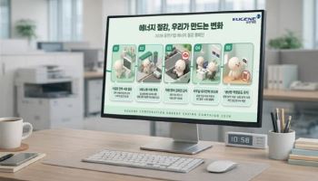 유진그룹 “국가적 에너지 위기에 절감 캠페인 전개”