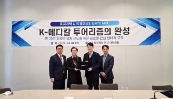 빅웨이브3·동국제약, ‘K-뷰티 메디컬 경영 혁신’ 위한 전략적 MOU 체결