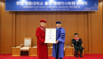 계명대, 한업 중국 장춘대 총장에 명예교육학박사 학위 수여