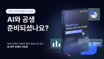 “기업 AI 도입 80% 시대…성과 가른 건 ‘기술’ 아닌 3가지”