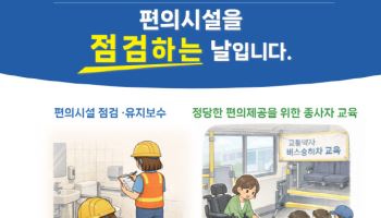 “장애인이 길거리 활보하도록”…‘편의증진의 날’ 행사 개최