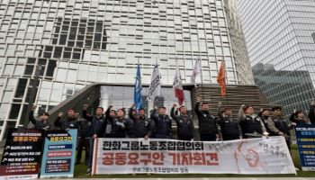 한화노조 "임금피크제 폐지·정년 연장"…이달 말까지 답변 촉구