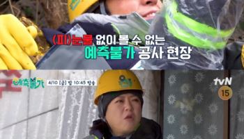 송은이, 김숙 제주하우스 공사 현장 투입…일침 무슨 일? (예측불가)