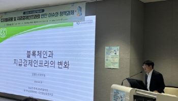 임병화 성균관대 교수 “스테이블코인·CBDC 공존으로 금융 불안 커질 듯”