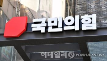 조언 구할 원로 없다…구심점 잃은 국민의힘