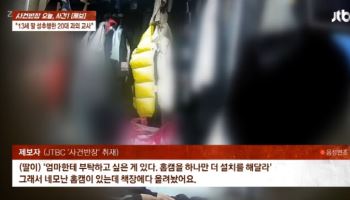 과외받던 13세 딸 “하지 마!”…대학생은 홈캠 증거에도 ‘집유’