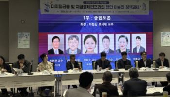 스테이블코인 논쟁 격화…“금융과 충돌” Vs “전통 금융 대안”