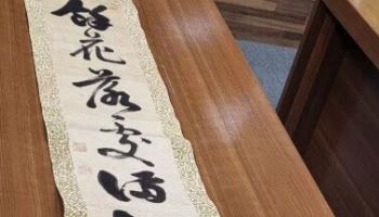 "친일파 비난 두려워" 100년 숨긴 '이토 히로부미' 친필 발견