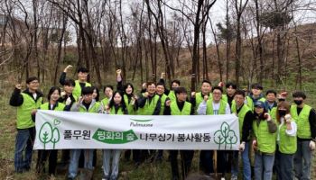 풀무원, 2400평 파주 ‘평화의 숲’ 가꾸기 진행