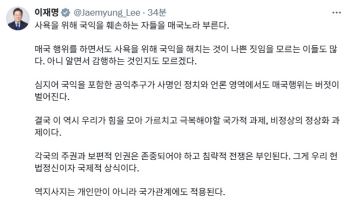 李대통령 '가자 영상' 논란 확산에 또 SNS…"주권·인권 존중돼야"