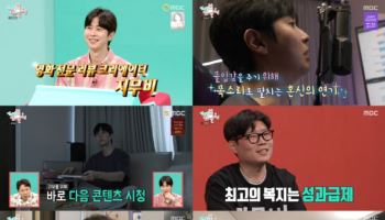 '무일푼 취준생→77억 초호화 집' 지무비, 화려함 뒤의 삶(전참시)