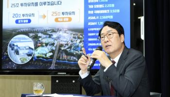 20조 투자유치 정명근 "이번에는 경자구역으로 30조 추진"