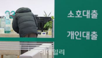 5대 은행 가계대출 증가율 '1%' 설정…최대 공급해도 6조원 수준