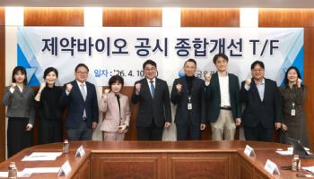 '제2의 삼천당제약' 막을까…'깜깜이' 바이오 공시 전면 손질