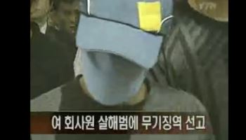 살해된 홍대 앞 회사원 2명…“음식점 차리려고 범행” 
