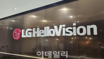 대리점 수수료 도로 꿀꺽 '갑질' LG헬로비전 제재
