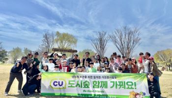 BGF리테일, '지구의 날' 맞아 임직원 ‘도시 숲’ 가꿨다