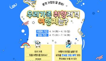 에어부산, 국제선 항공권 할인 프로모션…23개 노선 대상