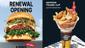 CJ푸드빌 N서울타워 N버거, 리뉴얼 후 매출 60% 급증