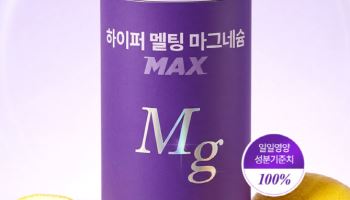 안국건강, 유기염 마그네슘 강화한 ‘하이퍼멜팅 마그네슘 Max’ 출시로 건강기능식품 시장 공략 강화