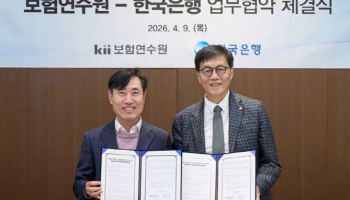 디지털화폐 기반 지수보험 나온다…하태경·이창용 추진