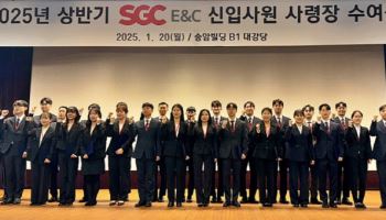 SGC E&C, 상반기 신입사원 공채…16개 분야 접수